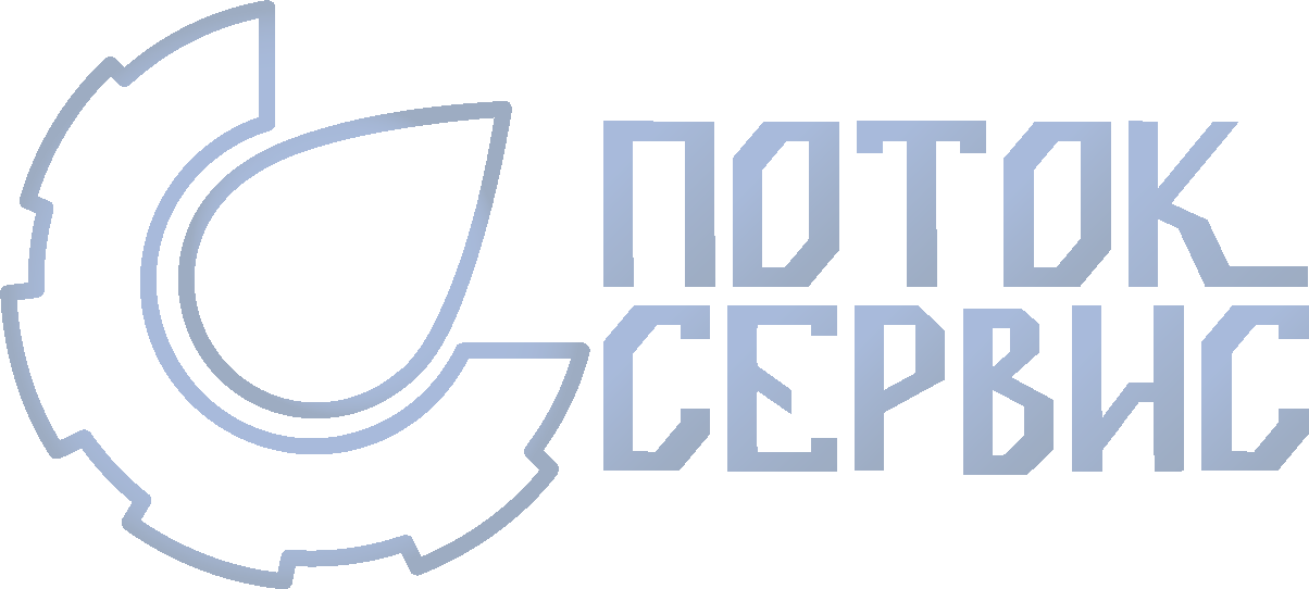 Сервис Поток